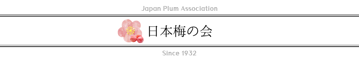 日本梅の会 Nippon Ume