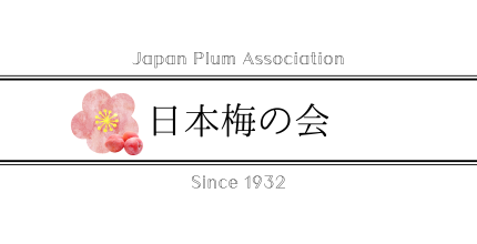 日本梅の会 Nippon Ume